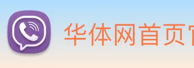 华体网首页官网 Logo
